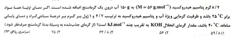 دریافت سوال 12