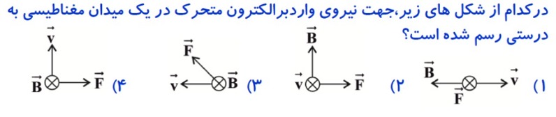 دریافت سوال 6