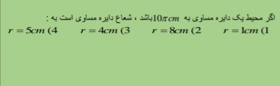 دریافت سوال 33