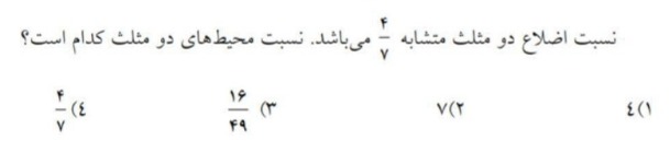 دریافت سوال 9