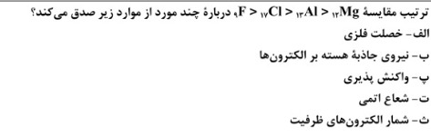 دریافت سوال 9