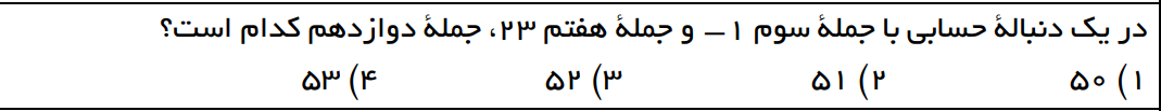 دریافت سوال 3