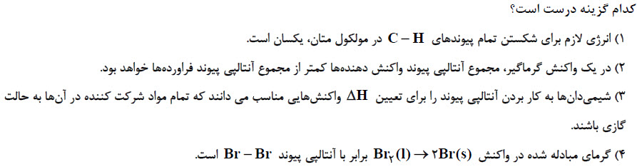 دریافت سوال 21