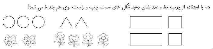 دریافت سوال 5