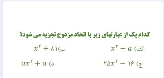 دریافت سوال 15