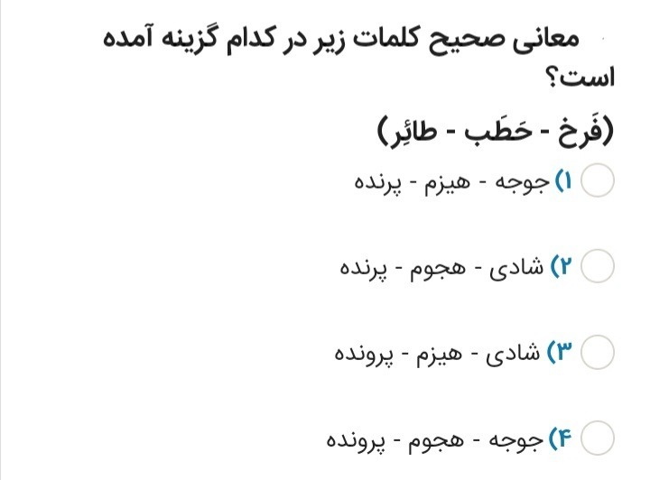 دریافت سوال 14