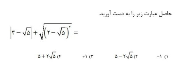 دریافت سوال 9