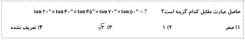 دریافت سوال 6