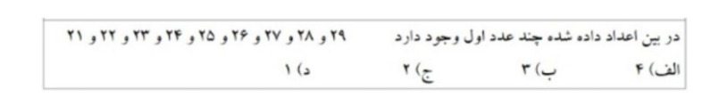 دریافت سوال 19