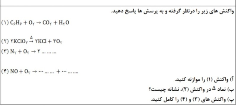 دریافت سوال 16