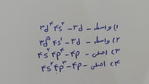 دریافت سوال 16