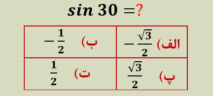 دریافت سوال 8