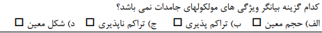 دریافت سوال 2