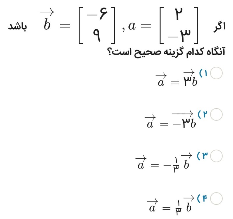 دریافت سوال 3