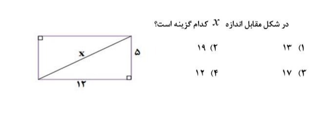 دریافت سوال 26