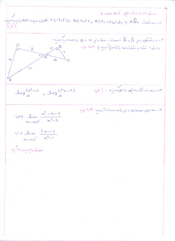 دریافت سوال 4