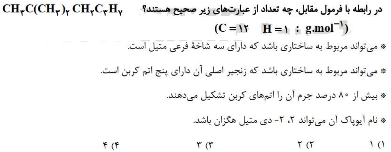 دریافت سوال 10