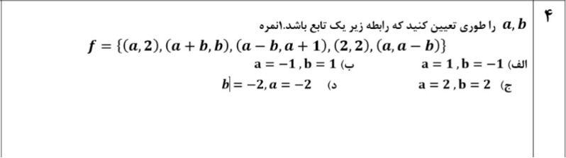 دریافت سوال 6