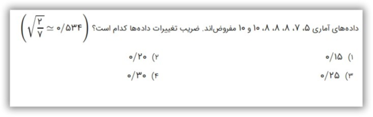 دریافت سوال 87