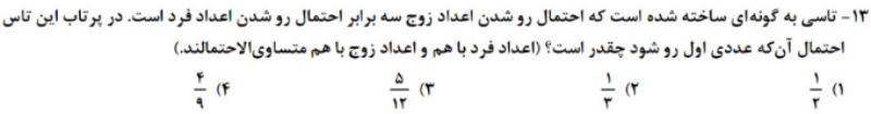 دریافت سوال 13