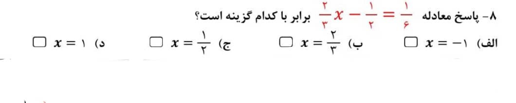 دریافت سوال 11