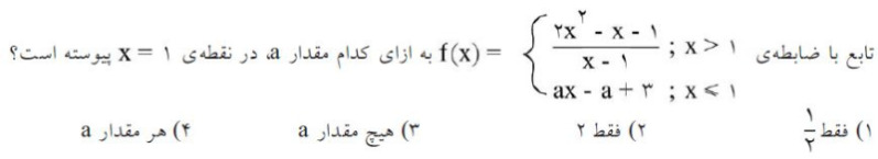 دریافت سوال 36