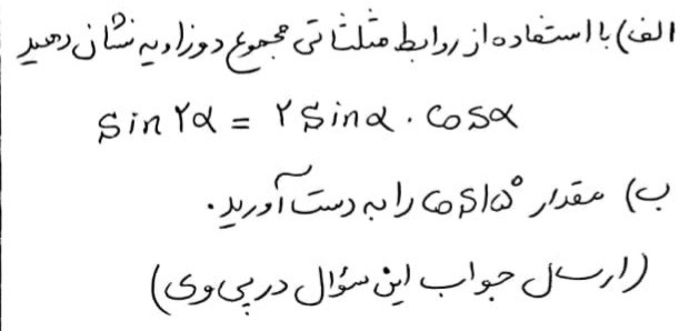 دریافت سوال 7