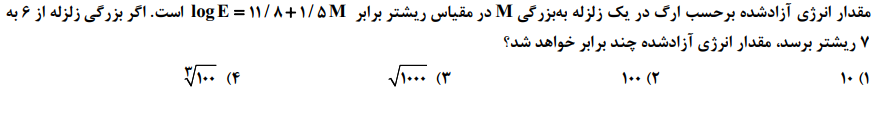 دریافت سوال 11