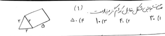 دریافت سوال 14