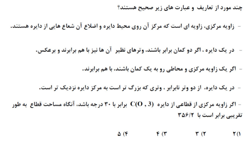 دریافت سوال 3