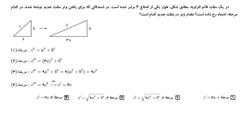 دریافت سوال 7