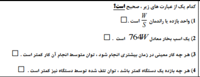 دریافت سوال 29