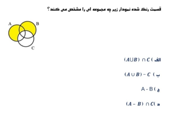 دریافت سوال 14