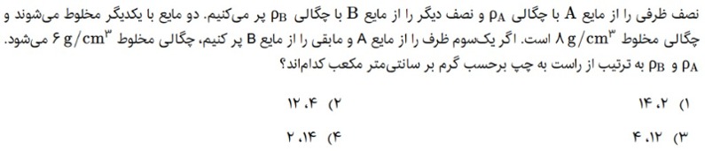 دریافت سوال 8