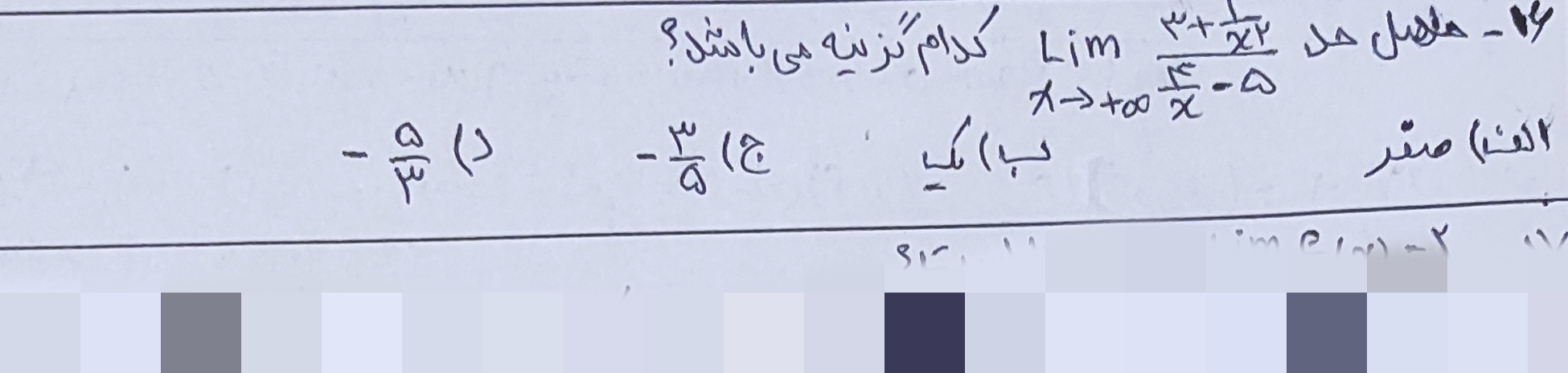 دریافت سوال 16