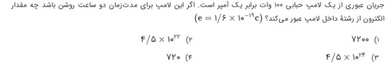 دریافت سوال 7