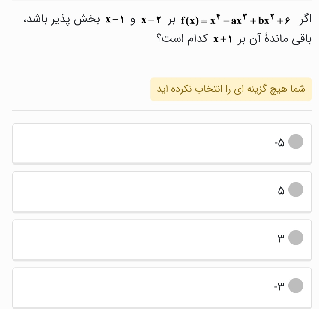 دریافت سوال 2