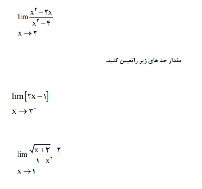 دریافت سوال 8