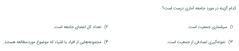 دریافت سوال 17