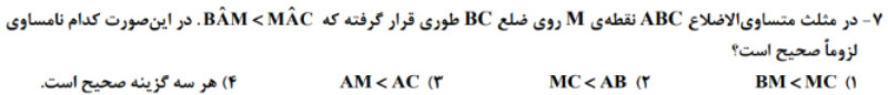 دریافت سوال 7