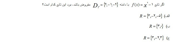 دریافت سوال 8