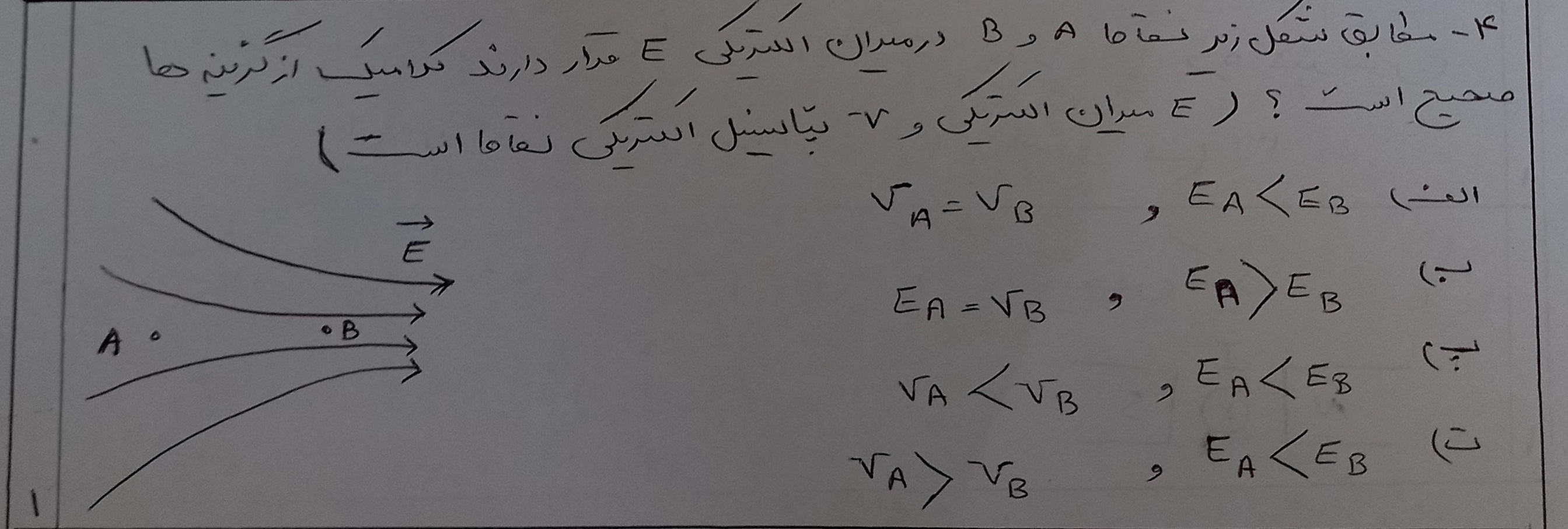 دریافت سوال 4