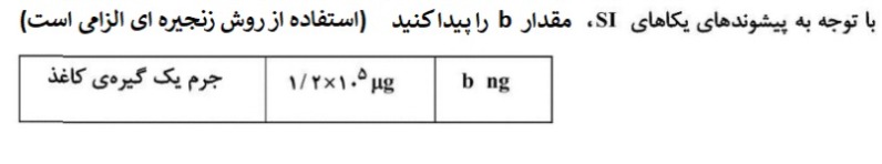 دریافت سوال 3