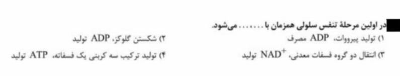 دریافت سوال 33