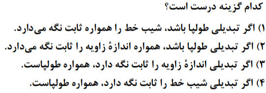 دریافت سوال 68