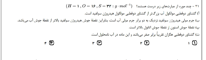 دریافت سوال 8