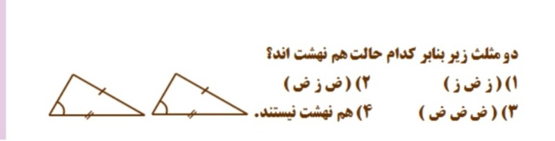 دریافت سوال 8