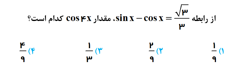 دریافت سوال 14