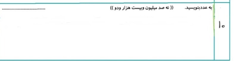 دریافت تخته مجازی 10