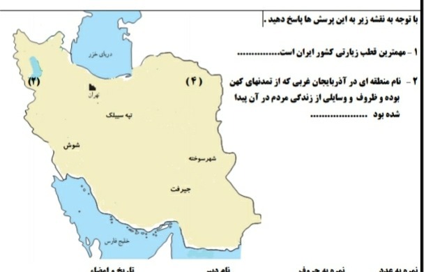 دریافت سوال 23